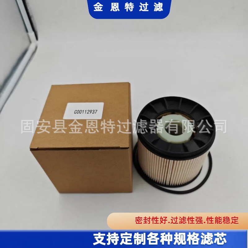厂家供应工程机械发动机矿山设备柴油燃油过滤器滤清器C00112937