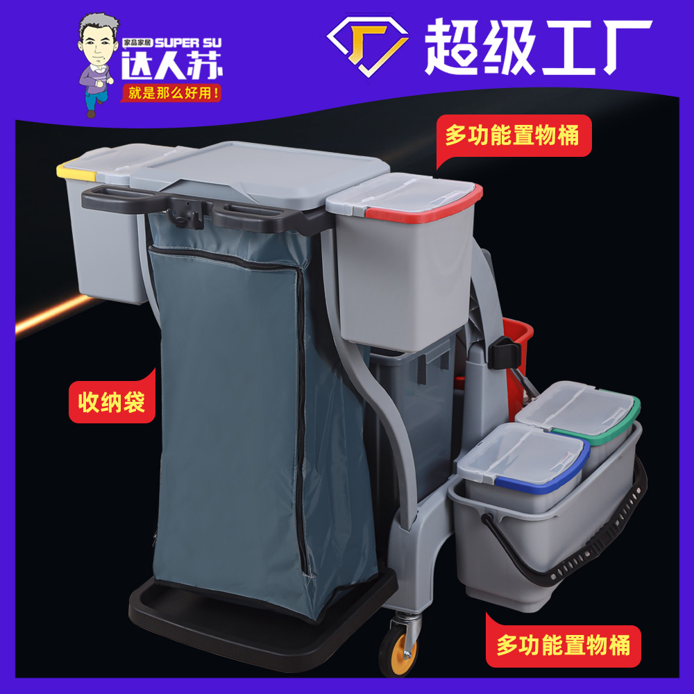 Baiyun limpieza carro carro de limpieza carro de mano multifuncional hotel utensilios de la habitación carro de ropa de propiedad carro sanitario