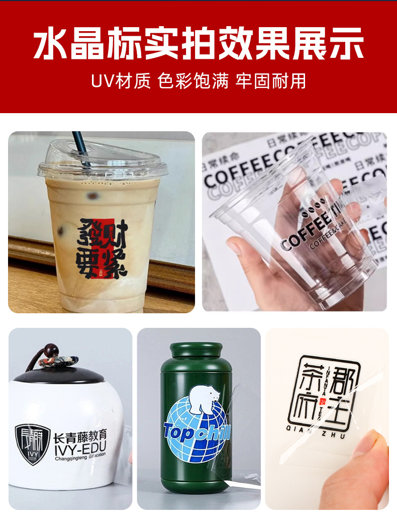 水晶贴详情_10.jpg