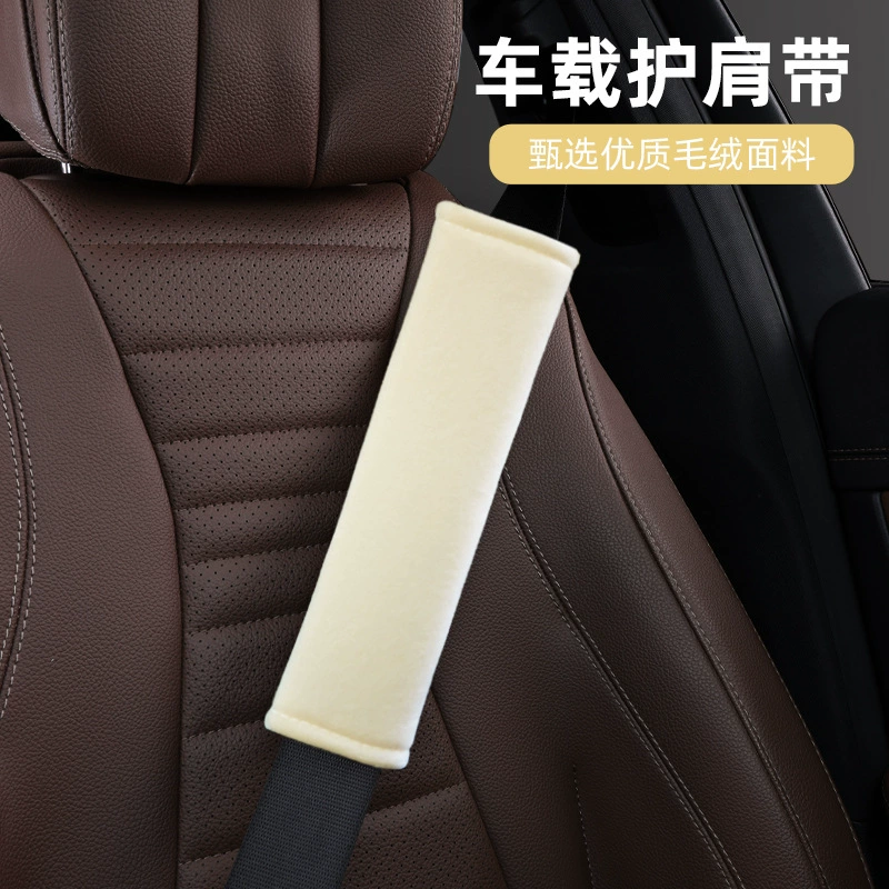 Короткий плюшевый автомобильный ремень безопасности, удлиненная защита от шин, универсальная Регулировка защитного чехла ремня безопасности Four Seasons