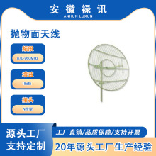 �S��ֱ�N870-960MHz�������쾀Nĸ��-��վ / ֱ��վͨ��