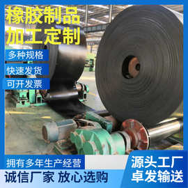 橡胶尼龙输送带高耐磨阻燃皮带耐酸碱防腐蚀环形传送带花纹人字