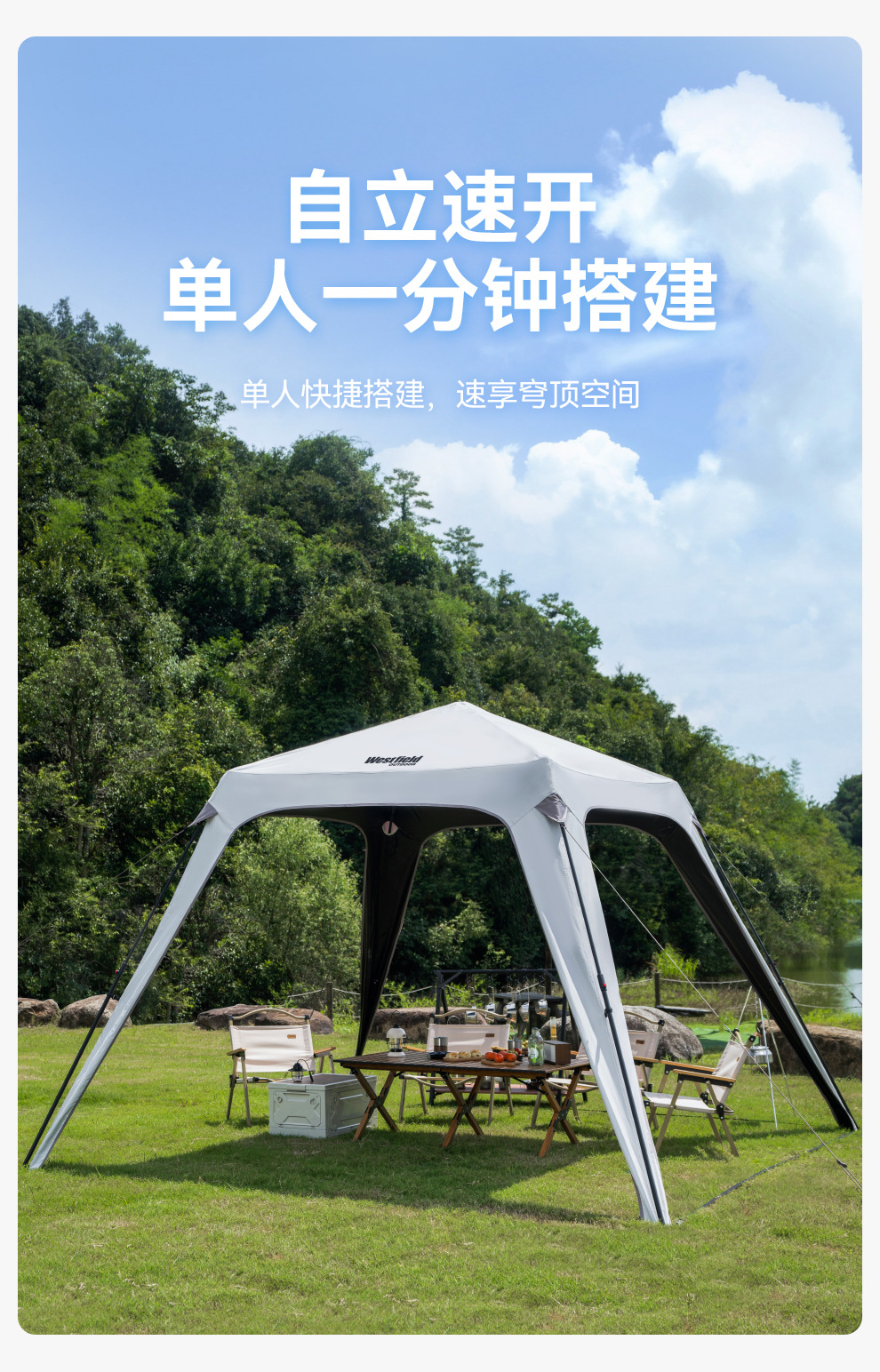 I Fly Dome Tent Outdoor Camping Vinyl Sunshade No-Setup Lazy Quick-Open Automatic Canopy Sky-High