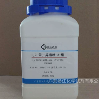 翁江试剂：1,2-苯并异噻唑-3-酮、BIT|2634-33-5|100g-500g P固体