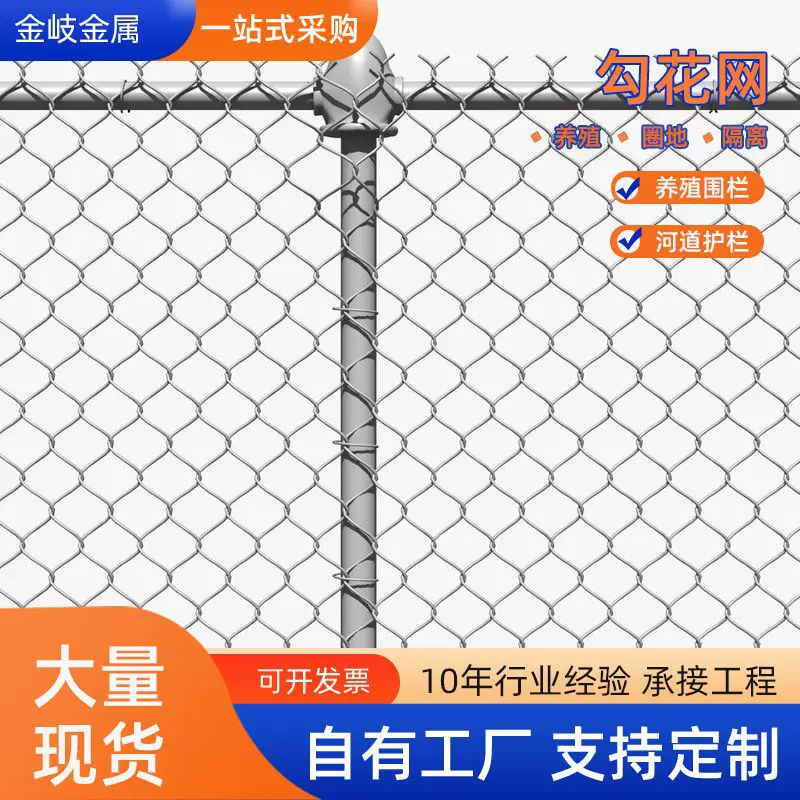 菱形勾花网圈地养殖隔离防护围栏机场勾花网煤矿支护镀锌铁丝网