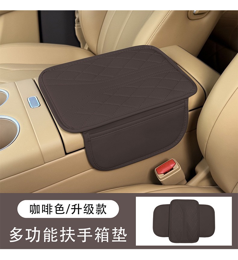Car Armrest Box Mat, Universal Storage Bag, Central Elbow Heightening Pad, Interior Pad, Leather Heightening Pad