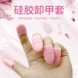 Nail Remover Set, Manicure Tool Set, Soft Clip Finger Cots, Silicone Nail Remover Finger Cots, 5-pack Nail Remover in Stock
