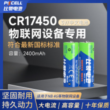 CR17450늳� ���Ј���3v��i늳� 2400mahһ���Բ��ɳ���늳�