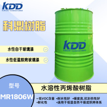 �ƶ���֬MR1806W ˮ���Ա�ϩ���֬ ˮ�Բ����մɿ��� ��VOC��Ӳ