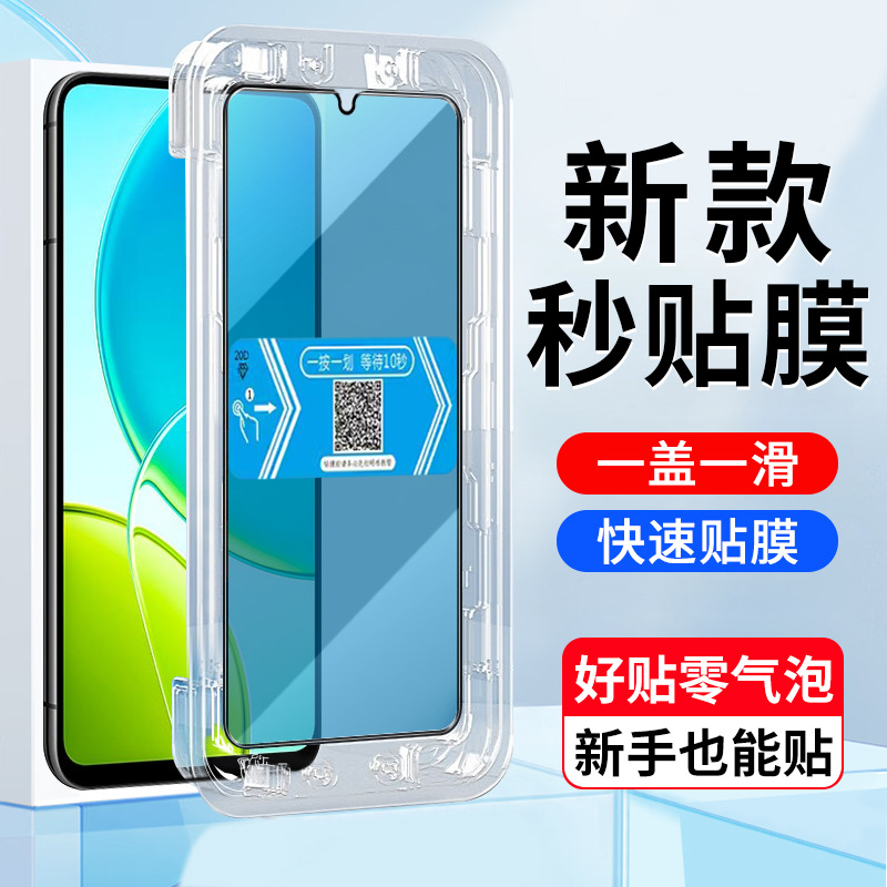 Suitable for Vivo Y29S Tempered Film Second Sticker Box 5g Overseas Version Vivo Y29S Mobile Phone Screen Film Vivo V