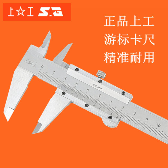 genuine goods upper vernier caliper 0-150-200-300-500-600 high precision depth measurement of inner and outer diameters
