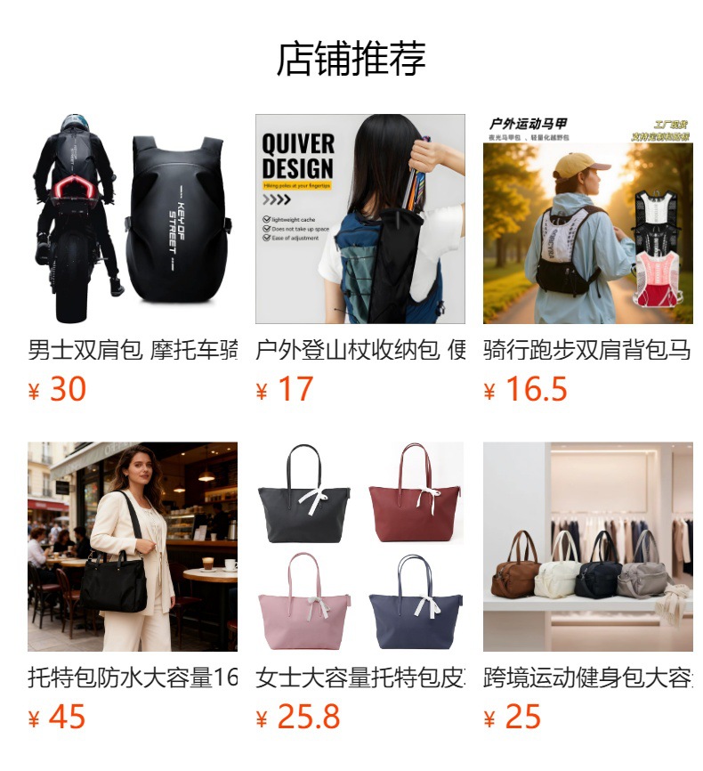 预览状态下无法点击,发布后,可点击跳转到对应的商品页面