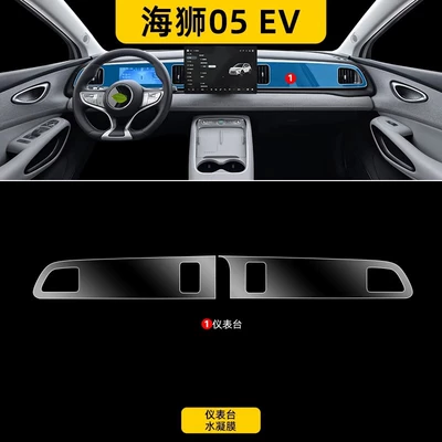Car interior film Protective Film Central Control - hiace-05ev-dashboard-hydrogel-film