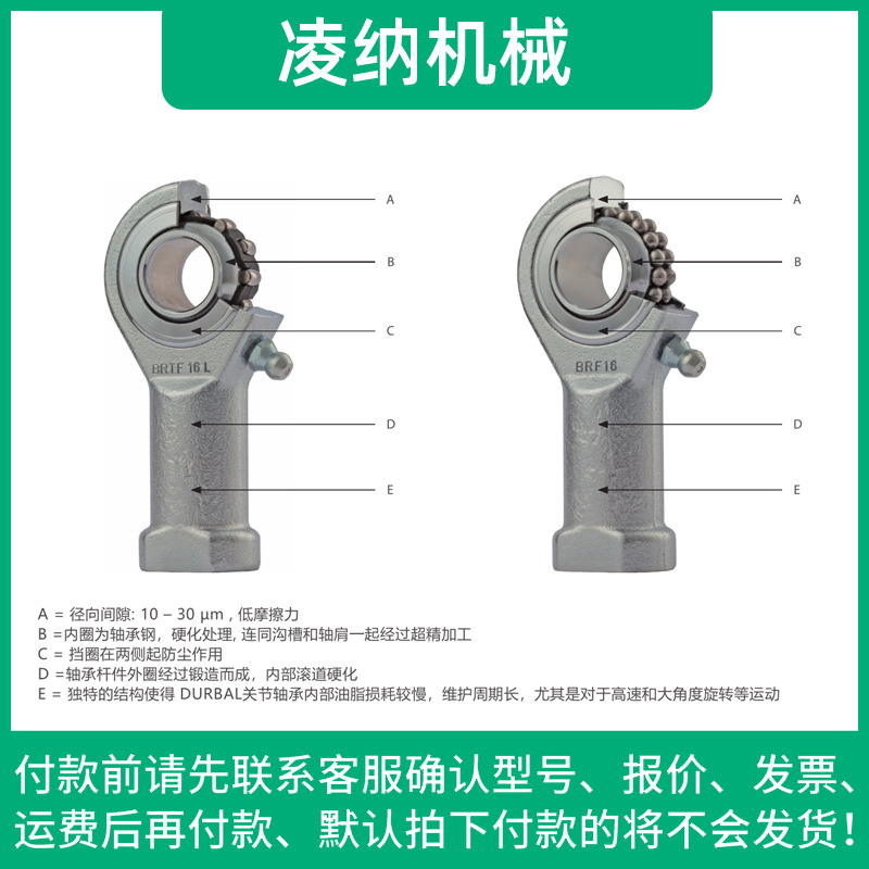 DURBAL关节轴承 BEMN05 06 08 10 12 14 16 18 20 22 25 30-20/80