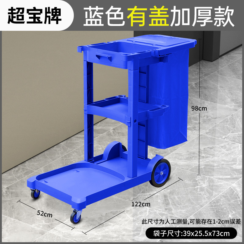 Carrito multifuncional de limpieza, vehículo de limpieza, vehículo de limpieza móvil, vehículo de servicio de limpieza, habitación de hotel