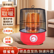 鳥籠取暖器家用小太陽烤火爐電暖器節能烤火器暖腳取暖神器電暖爐