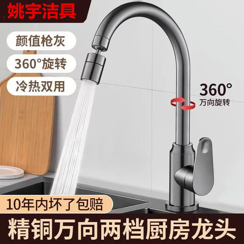 Vegetable basin hot and cold kitchen faucet gun gray household vegetable sink sink sink wash basin 360 rotating faucet