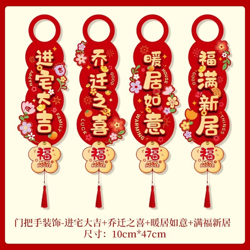 ドアの取っ手のストラップを配置します。創意的なお祝い用品です。|undefined
