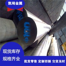 厂家现货日本日立HPM75无磁钢 7mn15无磁模具钢生料熟料规格齐全