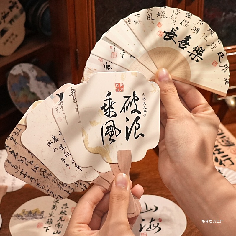 创意扇形明信片感异形扇子书签教师节励志贺卡国画挂件学生装饰礼|undefined