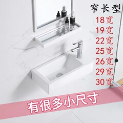 壁掛け式洗面器洗面器の小さいサイズの壁の洗面器の小さいトイレの壁掛け式の陶磁器の洗面器の狭い長さの洗面器