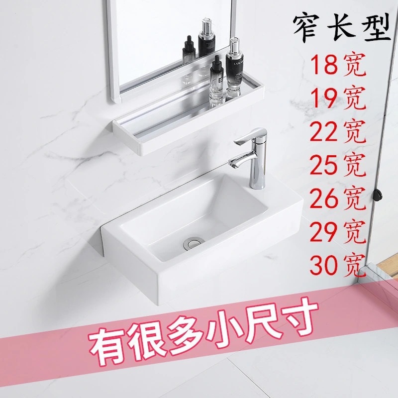 壁掛け式洗面器洗面器の小さいサイズの壁の洗面器の小さいトイレの壁掛け式の陶磁器の洗面器の狭い長さの洗面器|undefined
