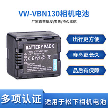VW-VBN130���C늳��m�����z��CHDC-TM900 HS900 SD800 VBN260