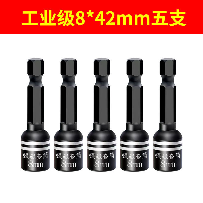Fuertemente magnético tubo de taladro auto-tapping eléctrico tubo de taladro de golondrina 8mm tubo de tuerca hexagonal magnética