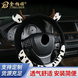方向盘套