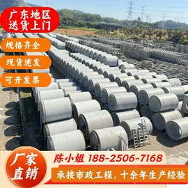 混凝土制品;水泥管;盖板及沟盖