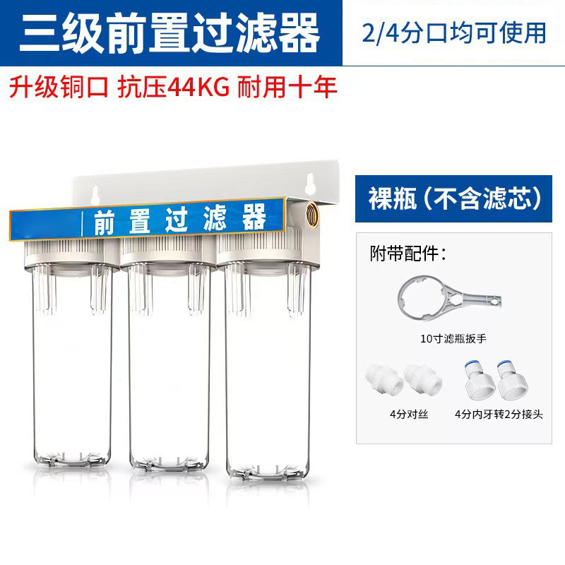 Prefiltro transparente de 10 pulgadas con placa de montaje, filtro secundario y terciario a prueba de explosiones para filtración de agua de grifo y purificador de agua. image 8