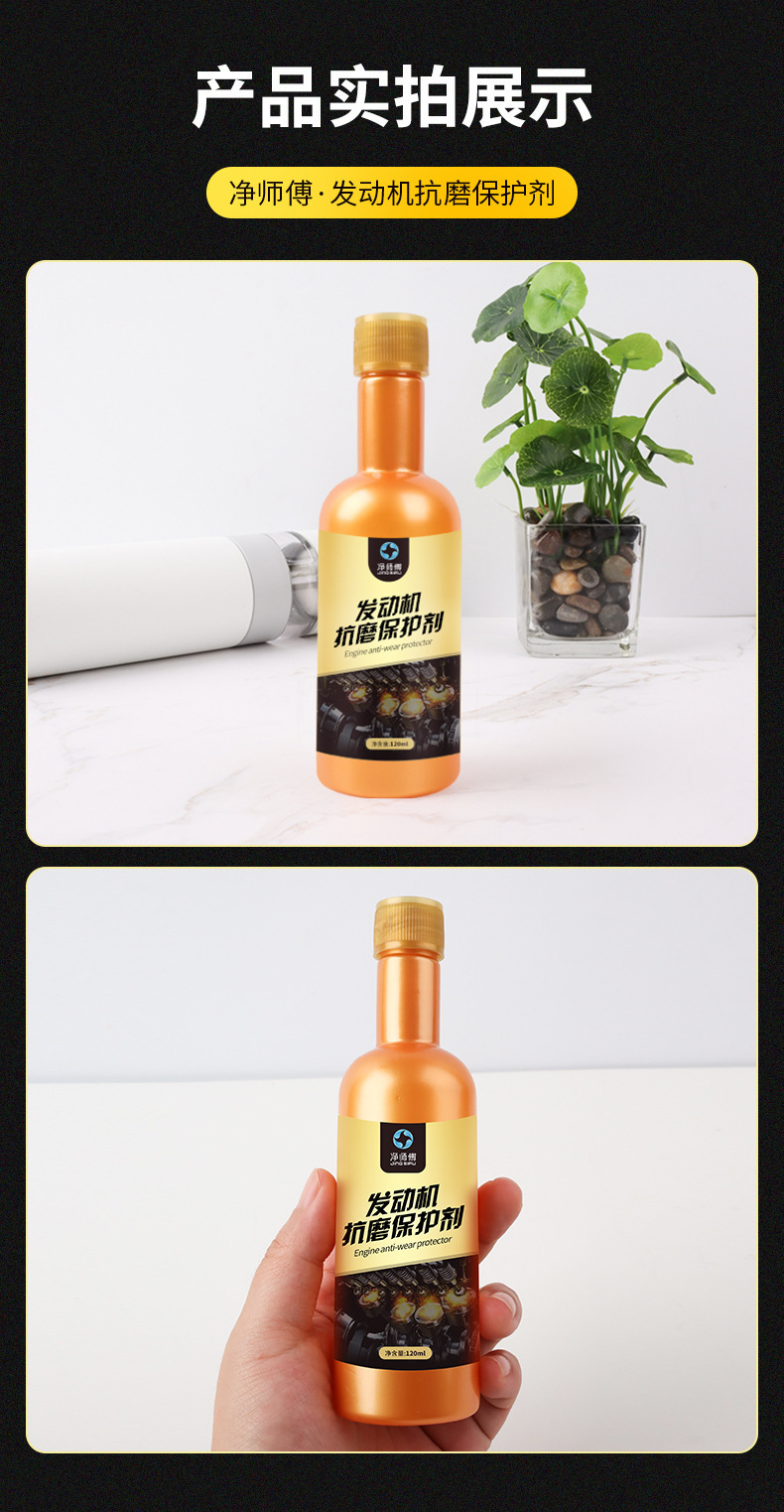 Master Jing's Engine Oil Additive, Anti-Wear Repair Agent, Powerful Solution for Engine Oil Burning, Anti-Vibration Protection Agent, Zhanze