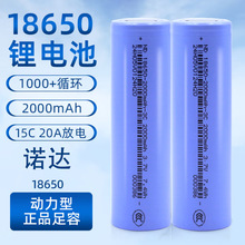 ̨ͲƄԴСLȳ늌늳2000mAh3C18650늳