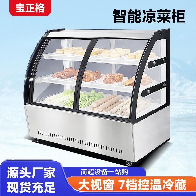 Commercial Cold Food Display Cabinet for Deli Shops, Large Capacity Curved Right-Angle Fresh-Keeping Refrigerated Display Cabinet for Marinated Duck Necks, Ordering Cabinet