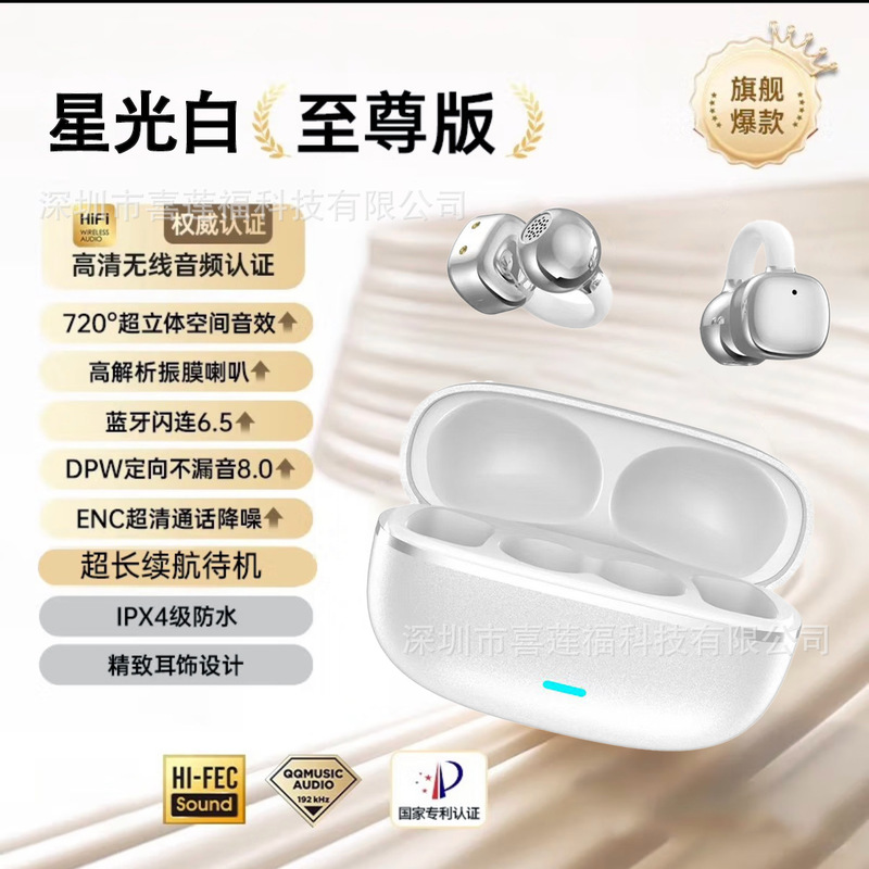 【蝴蝶结钻扣】耳夹蓝牙耳机OWS夹耳式高颜值高品质无线蓝牙耳机|undefined
