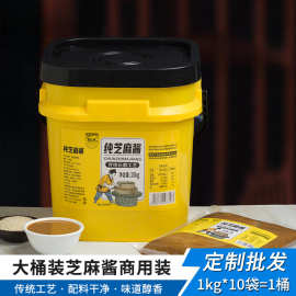 恒水商用版纯芝麻酱10kg桶装米皮店饭店火锅店商家调料商用推荐