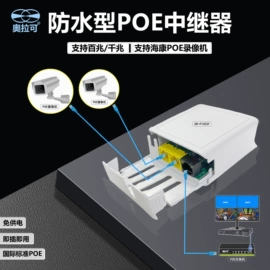 其他传输设备;中继器;转换器切换器