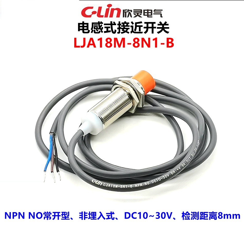 欣灵接近开关 电感式传感器LJA18M-8N1-B NPN常开替代LJA18M-10N1|ru