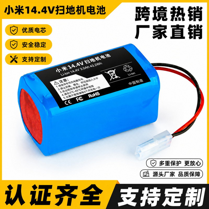 Compatible with Xiaomi vacuum cleaner 3000mAh lithium battery, Mijia vacuum robot household replacement lithium battery