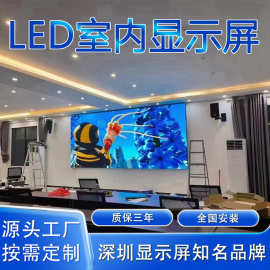 室内全彩屏高清显示屏led显示屏p1.25 1.53 1.86 2.0 2.5 3.0 4.0