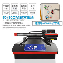 小型6090uv打印机冰箱贴手机壳水晶标浮雕面美甲贴设备印刷机厂家