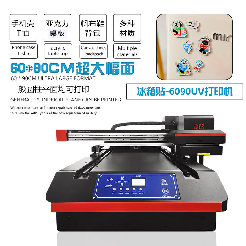 小型6090uv打印机冰箱贴手机壳水晶标浮雕面美甲贴设备印刷机厂家
