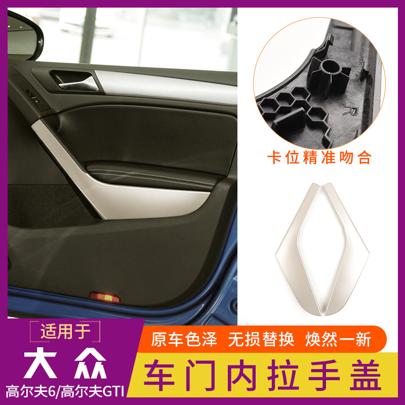 Suitable for Volkswagen Golf 6 Door Inner Handle Cover, Golf Gti Inner Door Handle Trim Cover Inner Handle