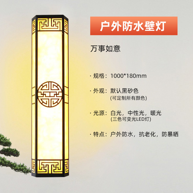 新中式壁灯户外防水LED壁灯阳台庭院大门柱灯花园围墙灯庭院壁灯|undefined
