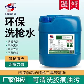 绝缘漆;助焊剂;其他工业用清洗剂