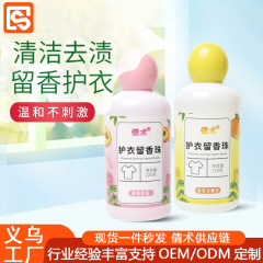 香珠を残して洗濯します。爆香珠家庭用は持続的に香りを残します。