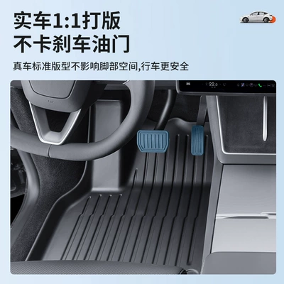 Universal Foot Pad: Yl Full Surround Floor Mats