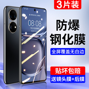 �m���A��P50䓻�ĤP50Pro�֙C�NĤȫ�����w����ȫ��5g���{��4g��