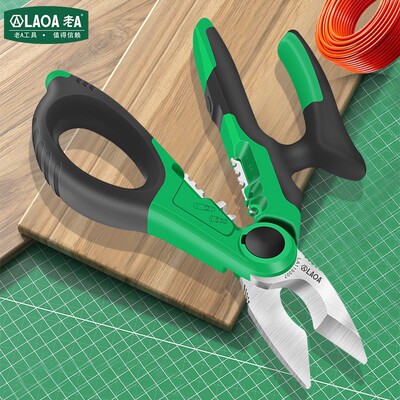 老A 台湾电工剪 多功能压线剥线线槽剪刀LA119307带齿7英寸电子剪