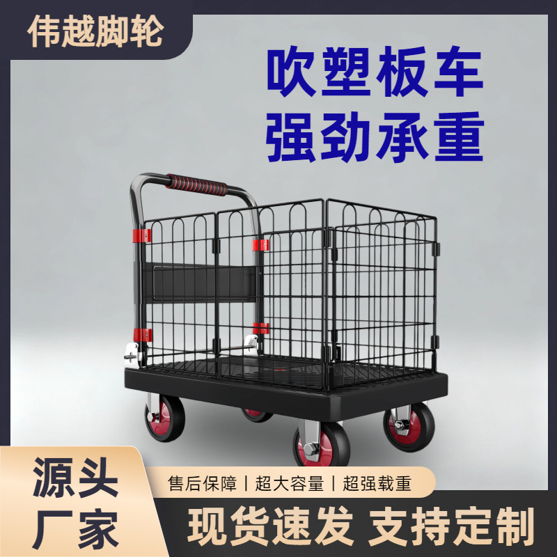 围栏平板车折叠手推车家用小拉车加厚静音小推车搬运拉货小拖车